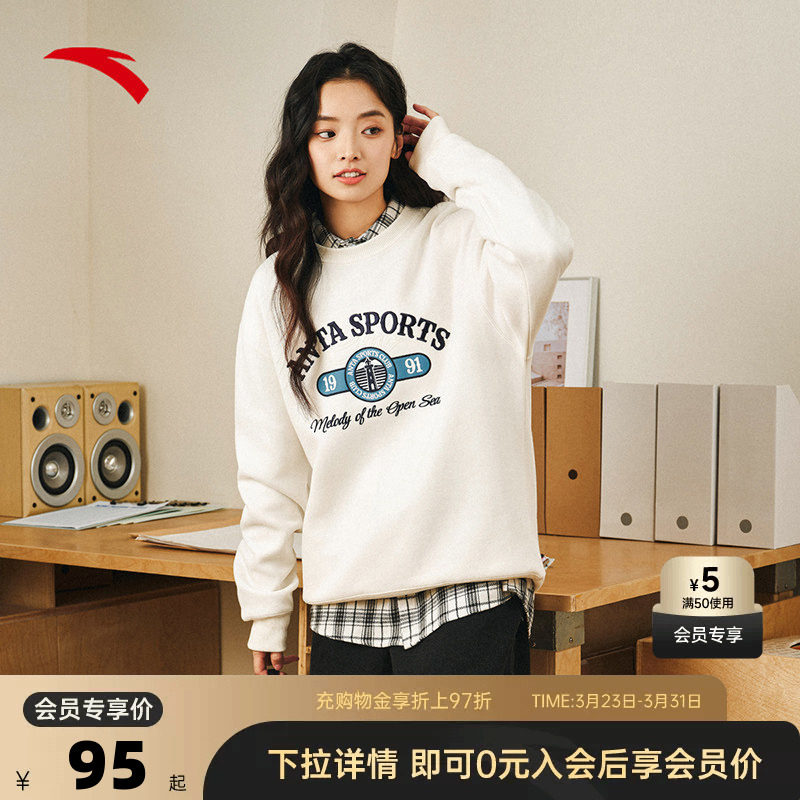 安踏潮流复古套头卫衣男春夏季字母印花长袖运动上衣15251870