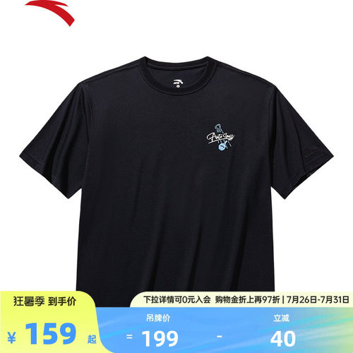 【樊振东同款】安踏冷萃T | 冰丝凉感T恤男夏季运动上衣152628107