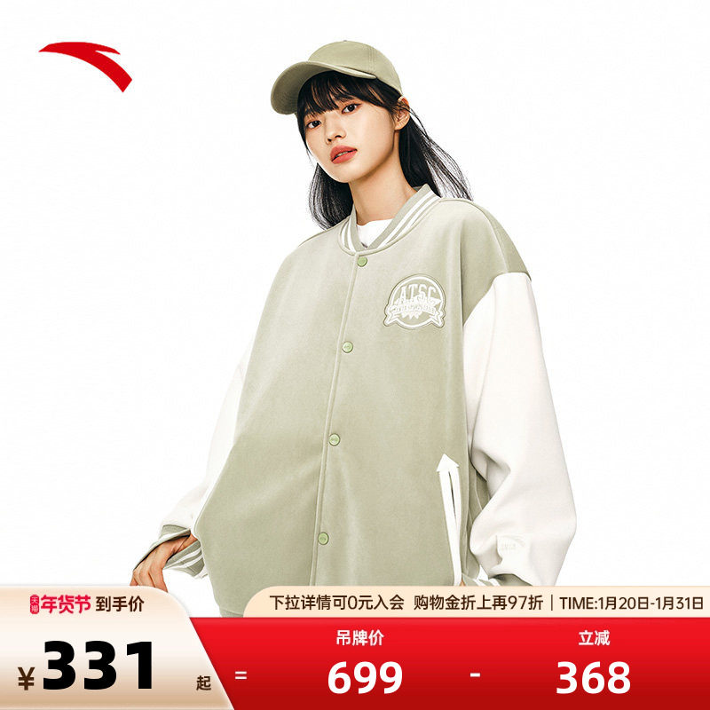 安踏美式棒球外套女秋冬季复古撞色加绒拼接外套上衣152448702N,运动服/休闲服装,运动茄克/外套,淘宝优惠券,粉丝福利购,淘宝优惠卷