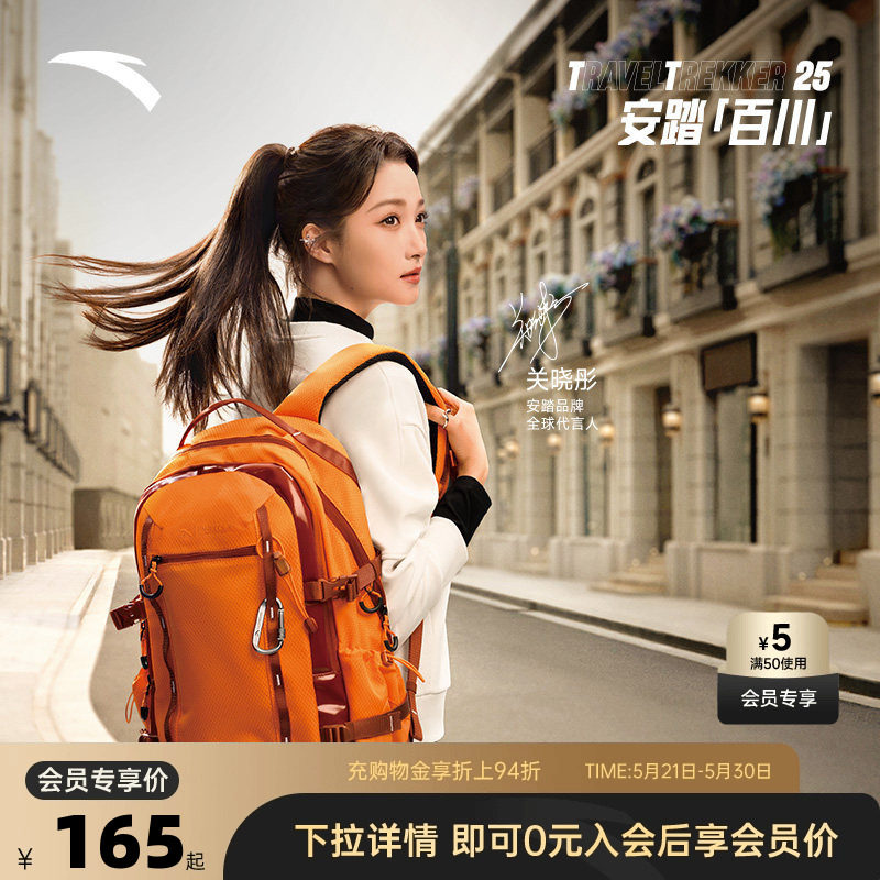 安踏×国家地理丨专业户外包百川包减负背包大容量徒步旅行登山包