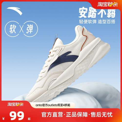 安踏不羁轻便舒适休闲运动鞋男