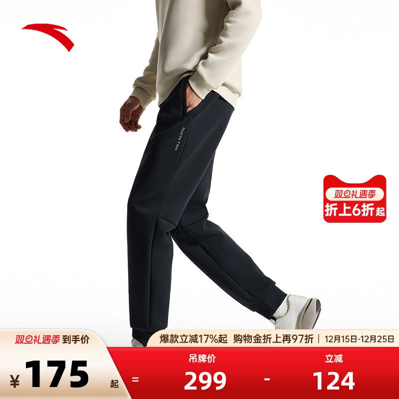 安踏运动卫裤男士秋冬季黑色收口束脚裤健身跑步长裤15251730