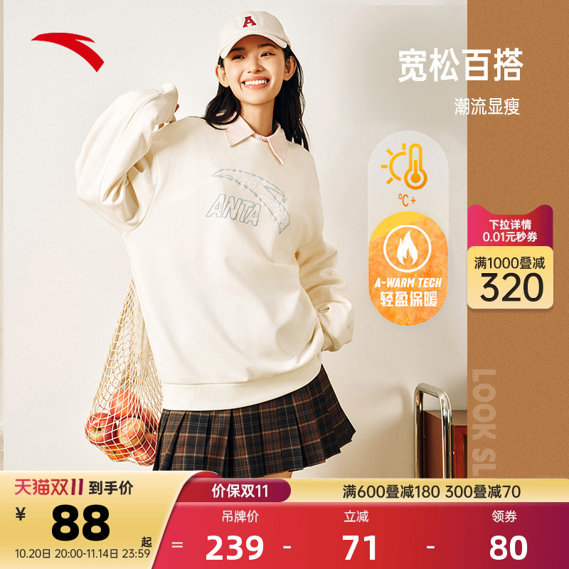 安踏休闲卫衣女秋冬季加绒保暖宽松圆领套头衫字母印花运动上衣