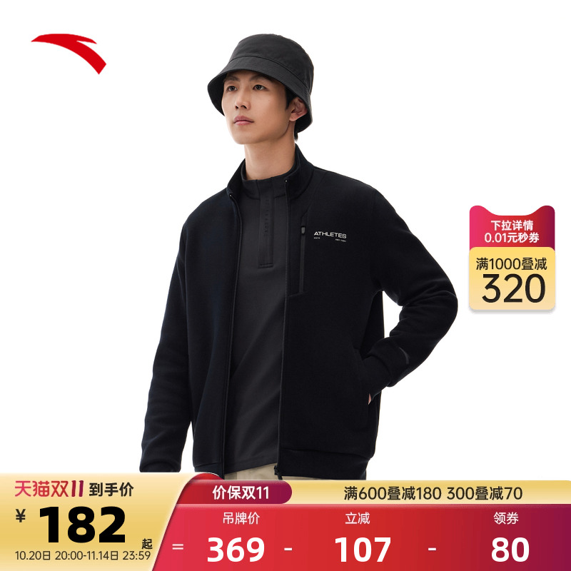 安踏易打理针织运动外套男秋冬季立领开衫跑步训练服152517708