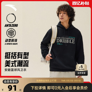 宽松男士 安踏动型科技卫衣男装 篮球套头衫 连帽美式 运动上衣 春夏季