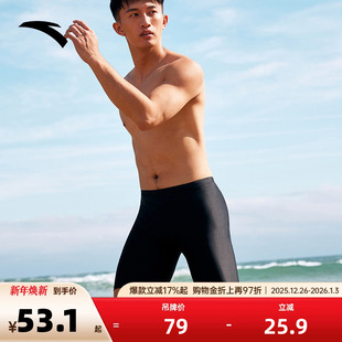 泳衣官方正品 防晒速干透气高弹阻水游泳短裤 新款 安踏男子专业泳裤