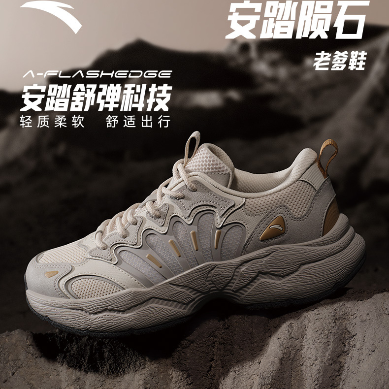 安踏陨石复古休闲鞋男女