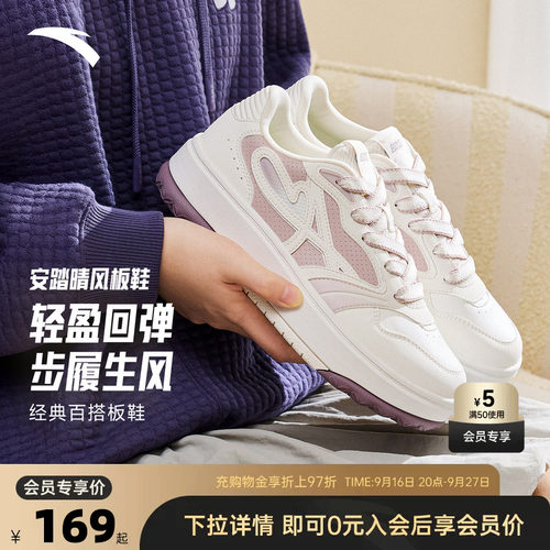 安踏晴风小白鞋女鞋潮流百搭增高