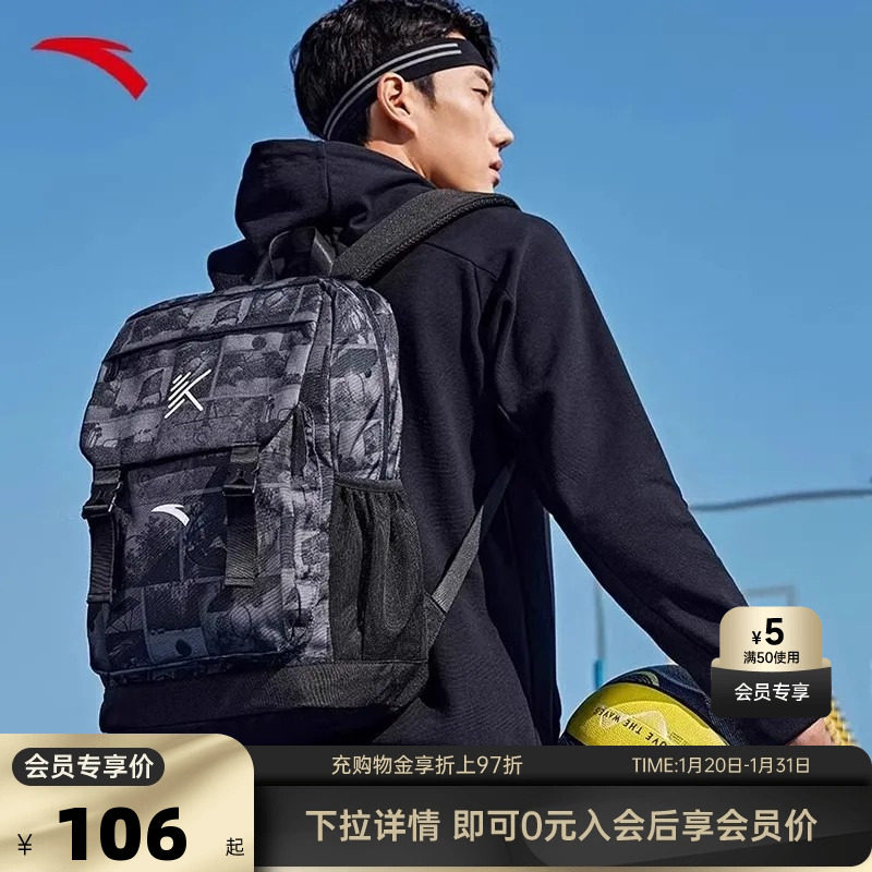 安踏汤普森KT系列丨运动旅行户外双肩包大容量书包中学生减负背包,运动包/户外包/配件,双肩背包,淘宝优惠券,粉丝福利购,淘宝优惠卷