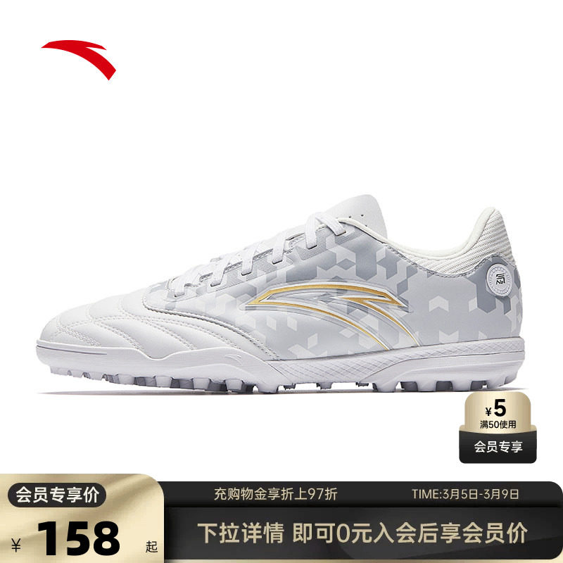 安踏男子足球鞋TF碎钉2026春季新款青少年成人专业训练比赛运动鞋