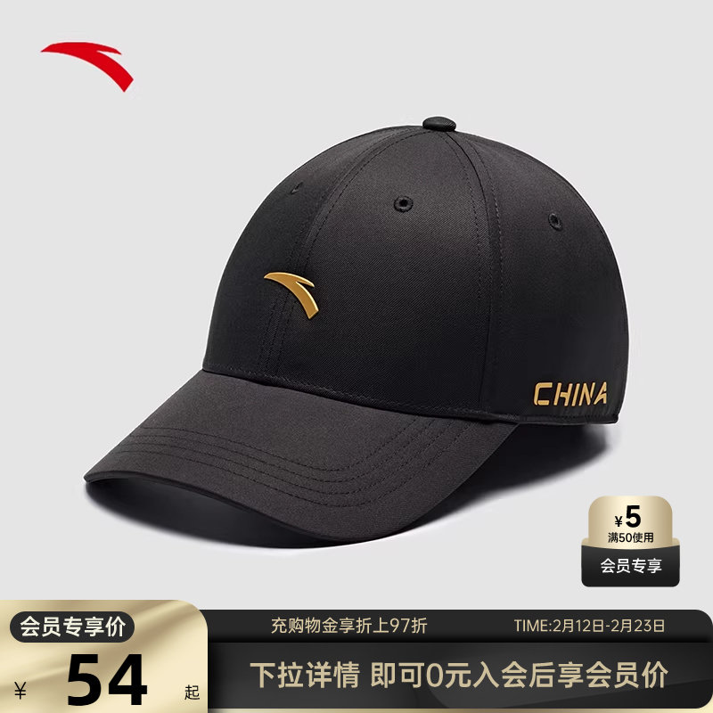 安踏运动帽跑步健身徒步遮阳帽简约基础百搭棒球帽休闲纯色鸭舌帽