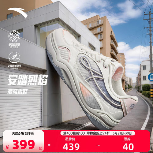 安踏烈焰板鞋女厚底增高休闲鞋