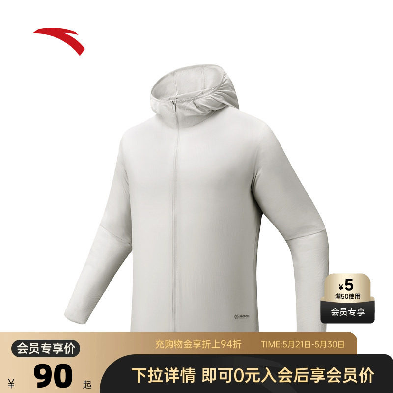 安踏绝绝紫4代丨冰丝原纱防晒衣男士防紫外线皮肤衣钓鱼外套