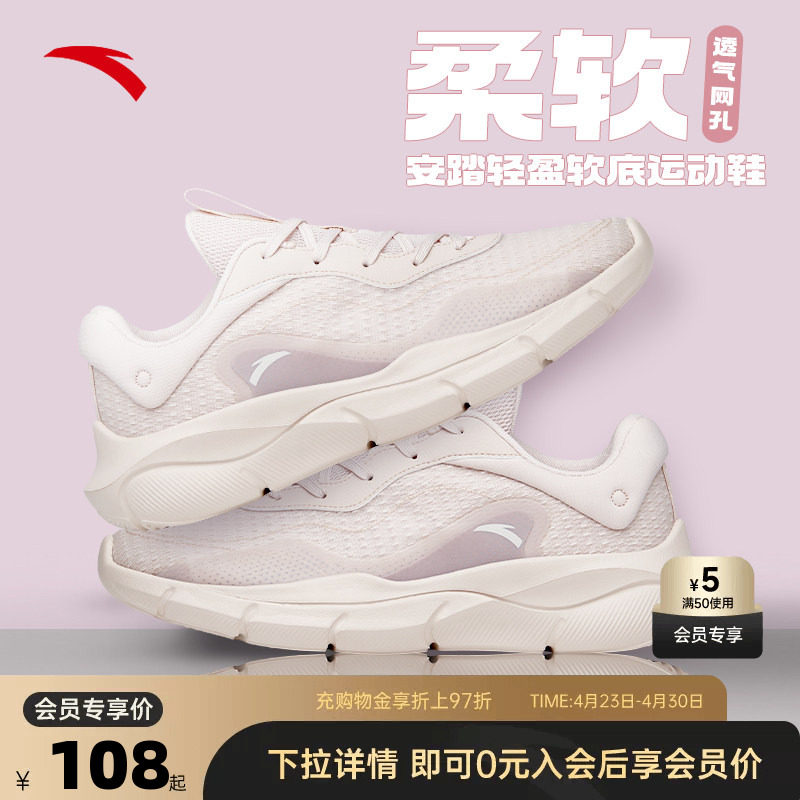安踏柔软跑鞋女士夏季新款网面透气轻便软底妈妈跳绳运动休闲鞋子