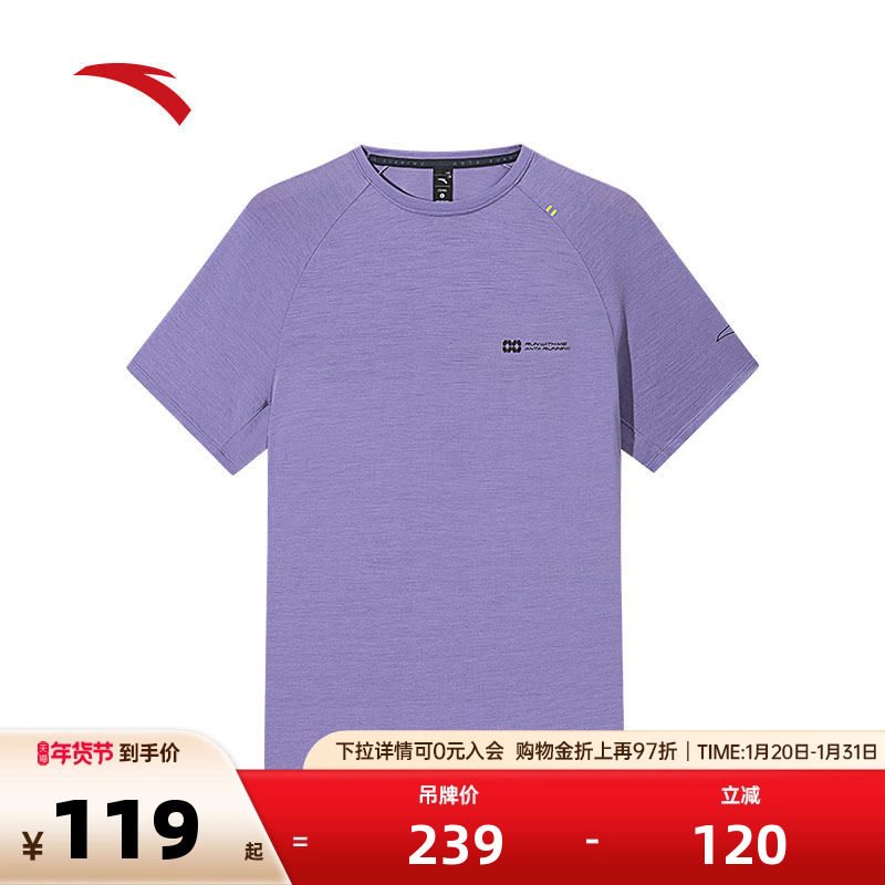 安踏速干T丨运动短袖t恤男士秋季健身跑步训练上衣152525101,运动服/休闲服装,运动T恤,淘宝优惠券,粉丝福利购,淘宝优惠卷
