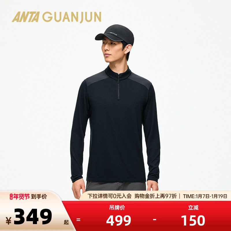安踏冠军户外系列XT2露营通勤徒步运动休闲男长袖针织衫152520403,运动服/休闲服装,运动T恤,淘宝优惠券,粉丝福利购,淘宝优惠卷
