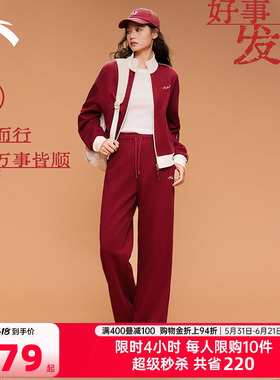 安踏好事发生新年红套装女款本命马年红色休闲加绒外套长裤两件套