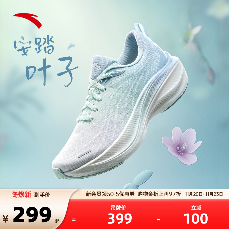 安踏叶子厚底舒适女跑鞋