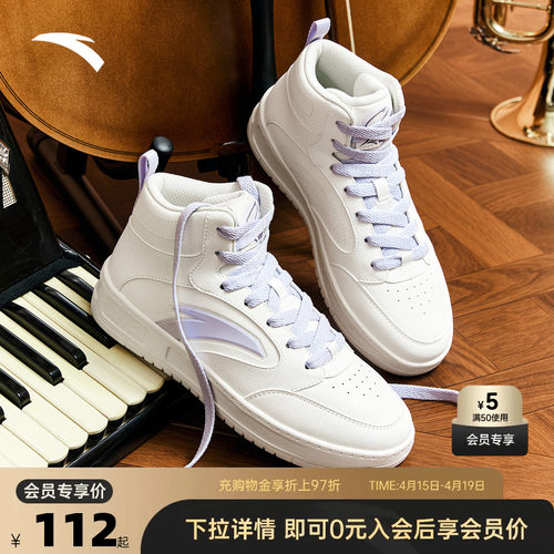 安踏轻松2高帮经典板鞋女