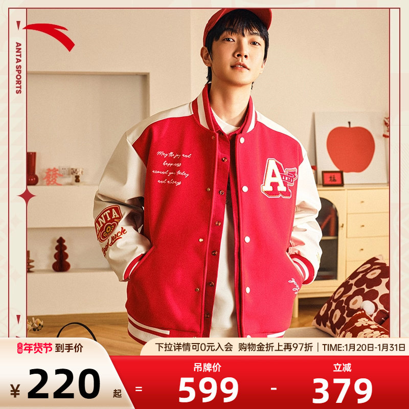 【樊振东同款】安踏好事发生丨新年款棒球服夹克男外套马年本命年