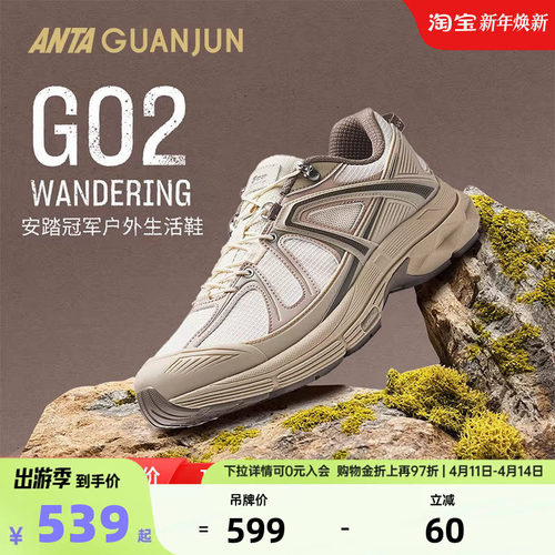安踏冠军G02户外耐磨休闲鞋