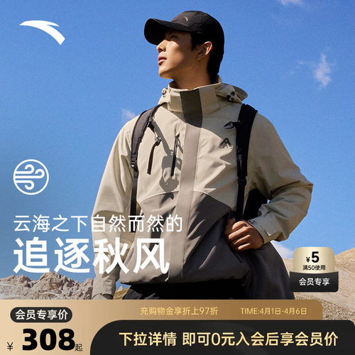 安踏水壳冲锋衣男士外套