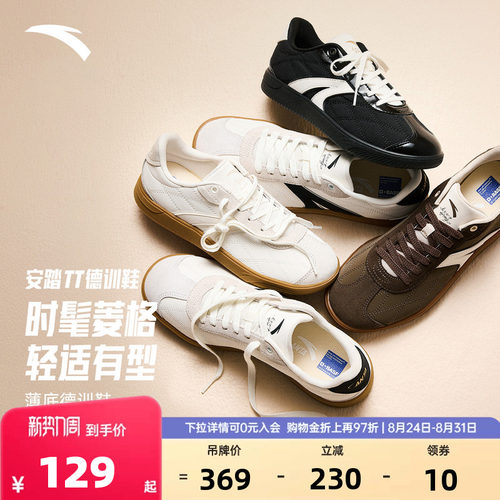 安踏TT薄底鞋低帮德训鞋情侣