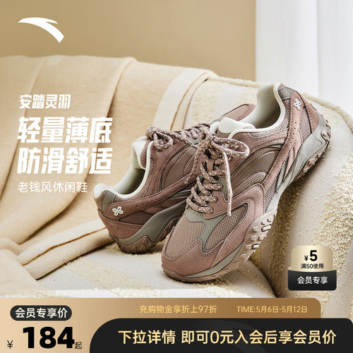 安踏灵羽薄底鞋女鞋反绒皮赛车鞋