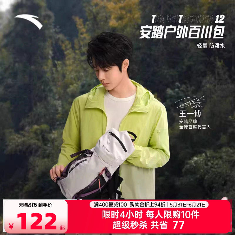安踏×中国国家地理丨户外徒步背包骑行旅行爬山双肩包轻便登山包