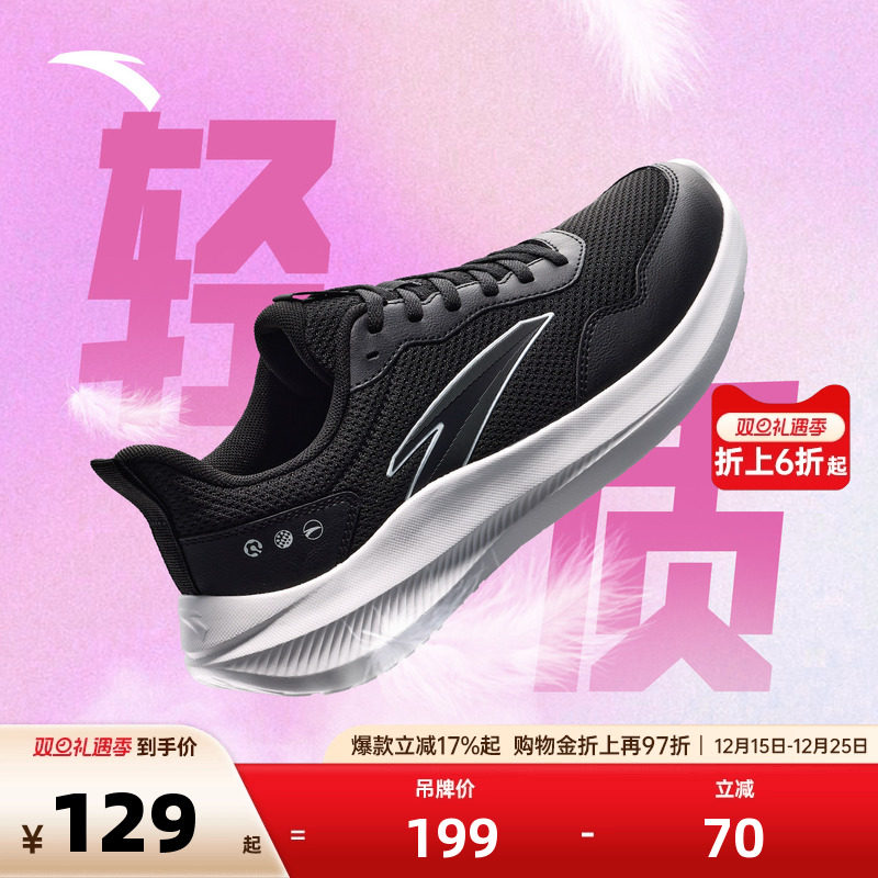 安踏晴空丨耐磨通勤跑步鞋女2025冬季新款训练软弹轻便减震运动鞋