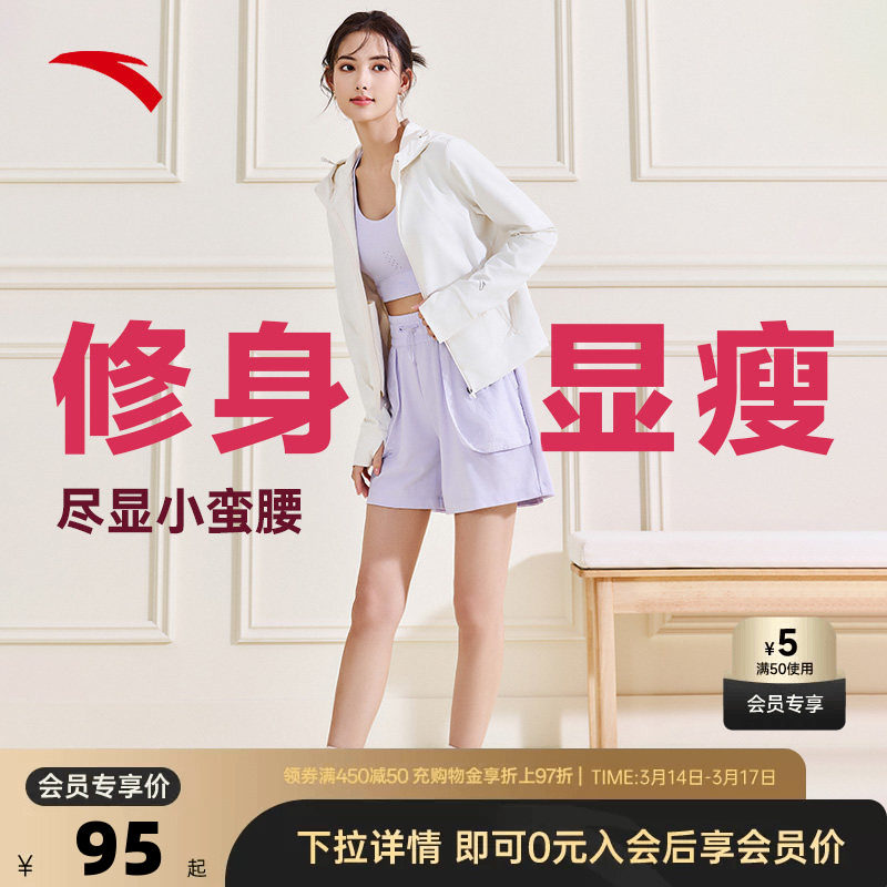 安踏鱼骨外套丨修身跑步开衫女款春夏健身瑜伽服保暖训练运动上衣