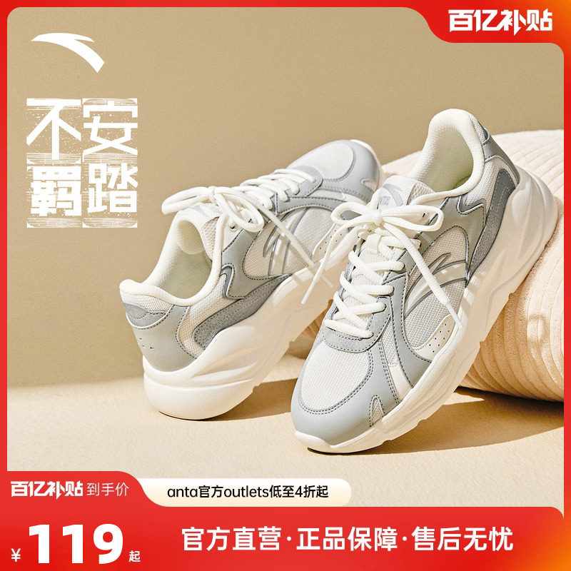 安踏不羁丨厚底休闲老爹鞋女2025冬季新款百搭增高舒适户外运动鞋