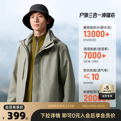 水壳冲锋衣安踏户外男
