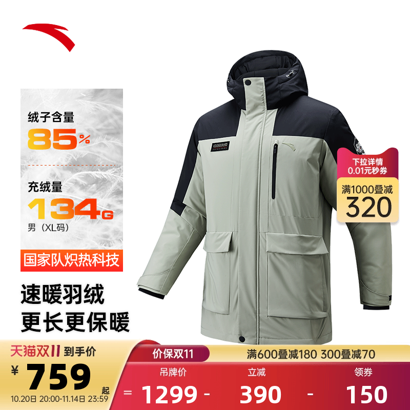 安踏羽绒服男中长款防泼水外套
