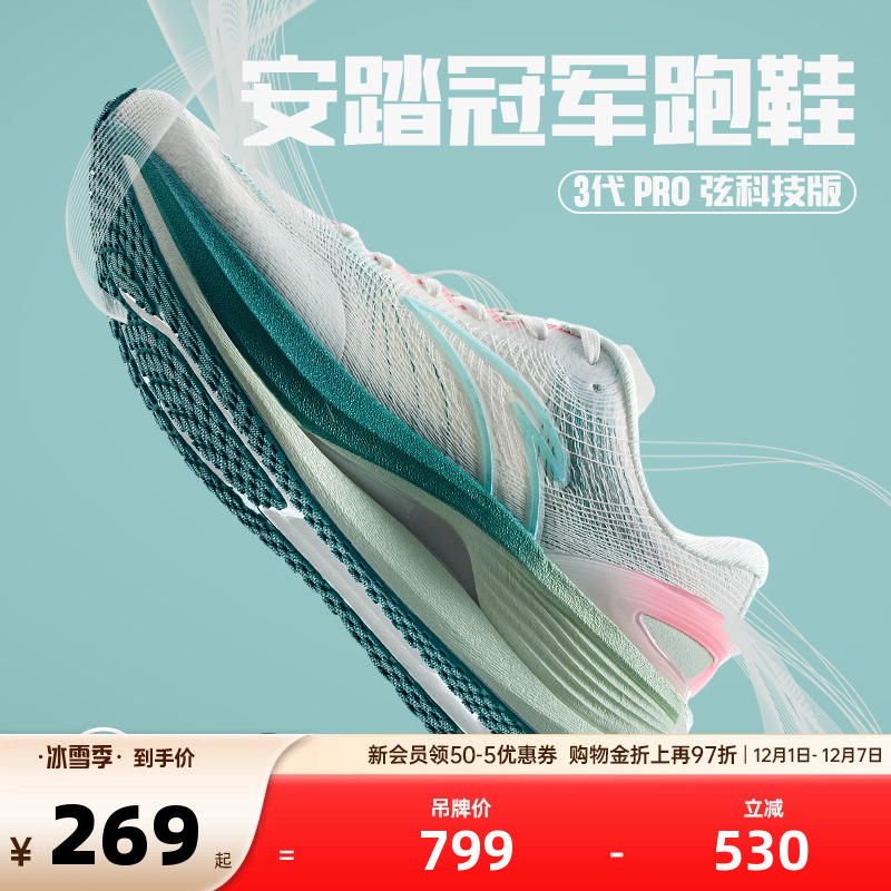 安踏经典潮流女子板鞋