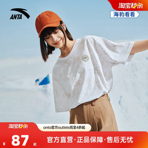 安踏×海豹看看联名丨情侣短袖男夏季满印休闲t恤女172528132