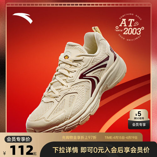 情侣复古跑安踏好事发生丨AT2000