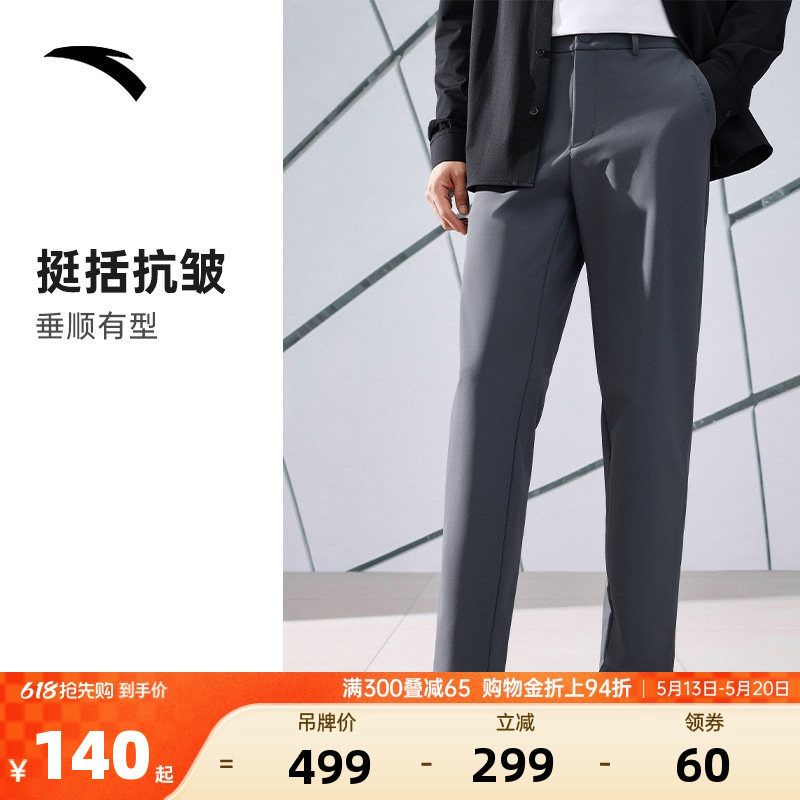 安踏精英系列丨男士休闲裤夏季修身商务通勤西裤直筒运动长裤
