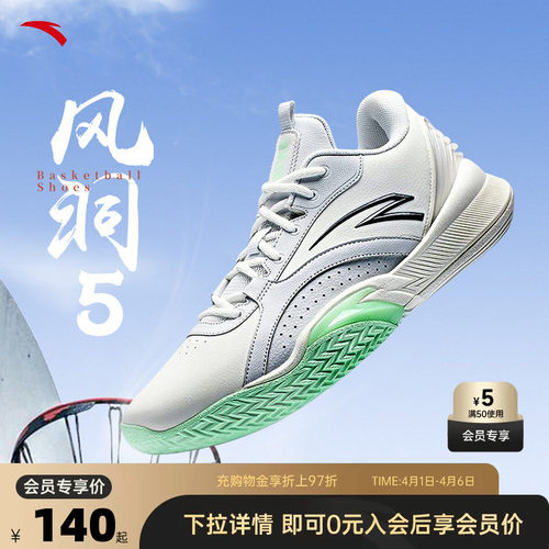 安踏风洞5低帮篮球鞋男
