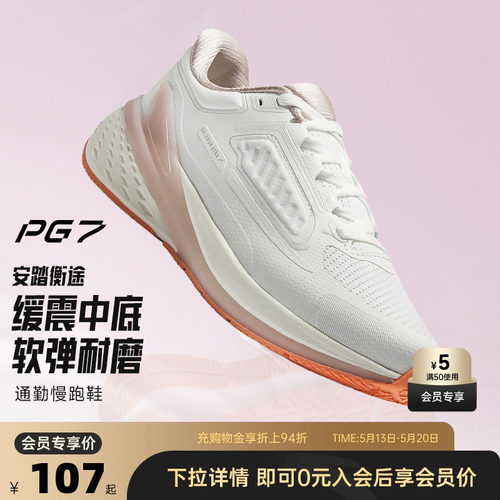 超级安踏旅逸运动鞋女鞋夏季