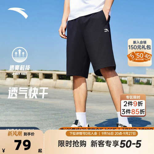 安踏快干棉休闲运动五分裤