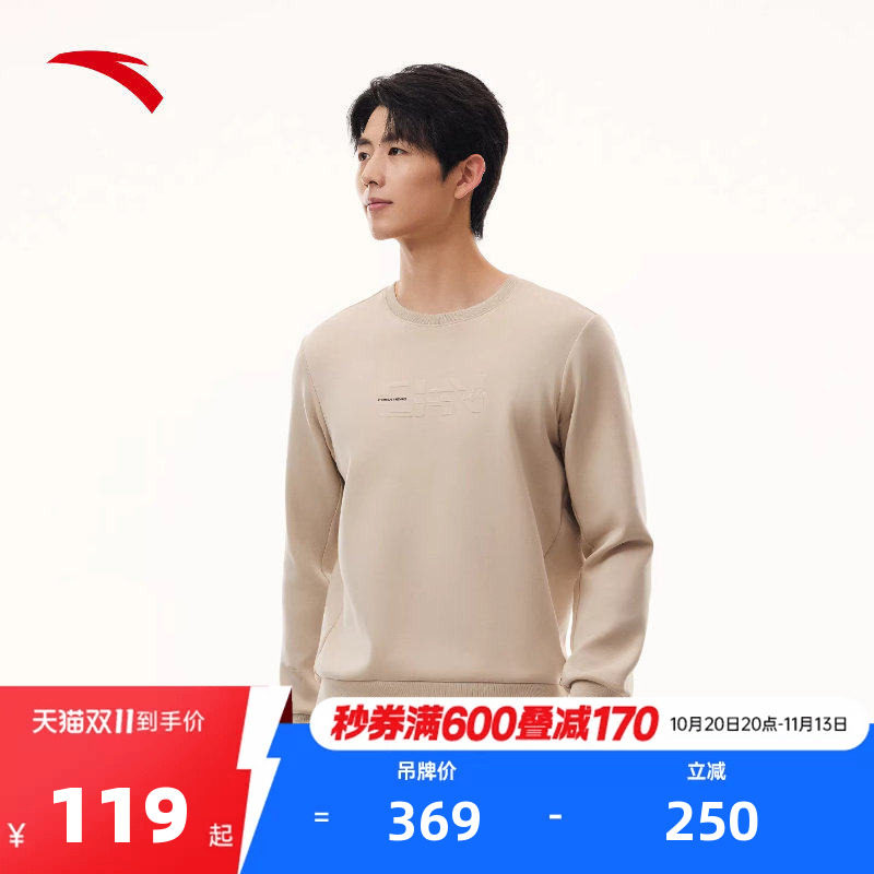 安踏CHN系列丨运动卫衣男士新款圆领套头衫简约长袖上衣152617715