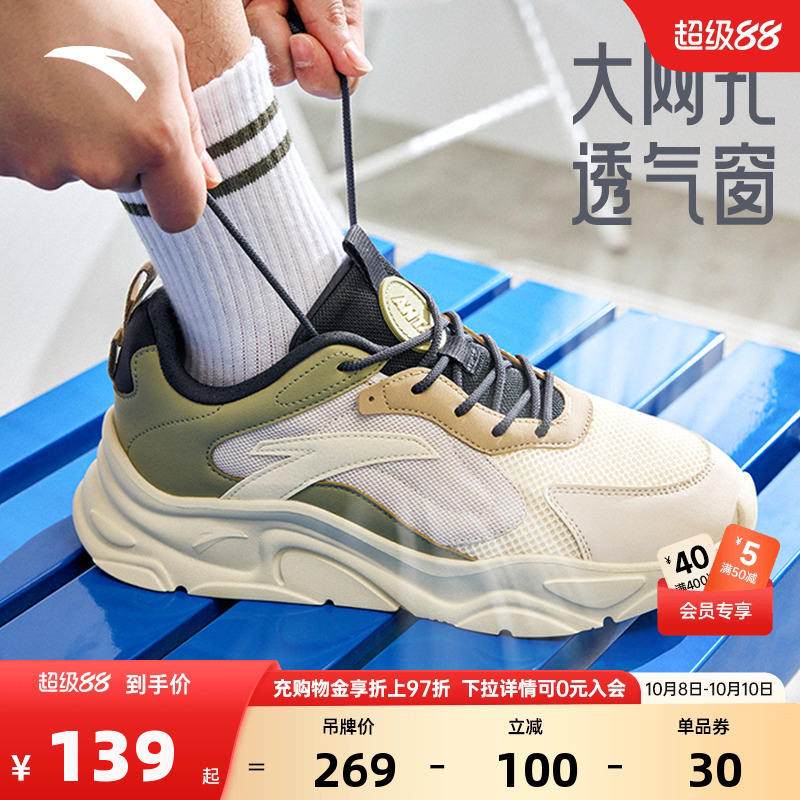 安踏小千禧运动鞋男25年休闲跑鞋