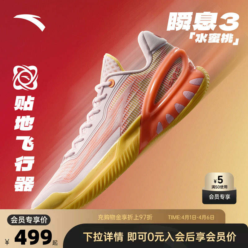 安踏瞬息3男鞋篮球鞋春季新款缓震耐磨专业实战运动鞋正品球鞋男
