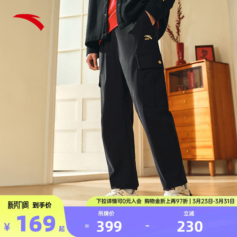 安踏好事发生 | 新年款休闲长裤男士春夏季工装束脚裤马年本命年