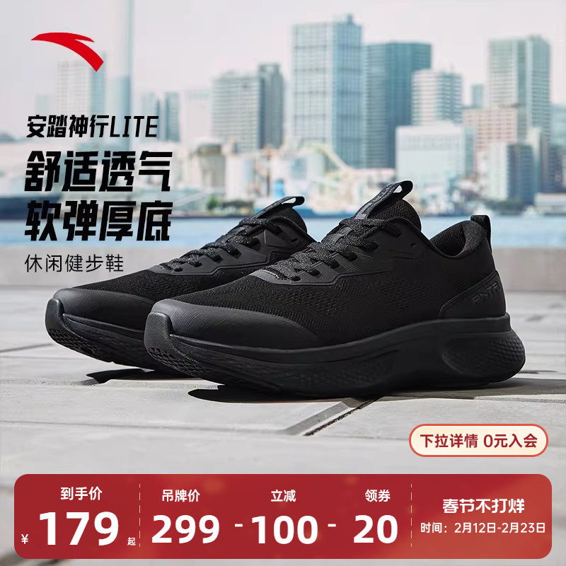 安踏神行Lite男子减震回弹运动鞋冬季新款健身训练鞋子112547713