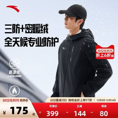 安踏男子防泼水梭织外套运动