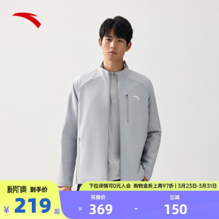 安踏春夏季 休闲外套防风耐磨简约训练健身百搭户外运动夹克