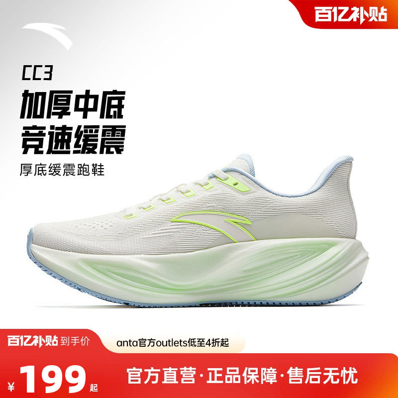 安踏CC3丨减震跑步鞋男2026夏季新款平衡防滑厚底增高软底运动鞋