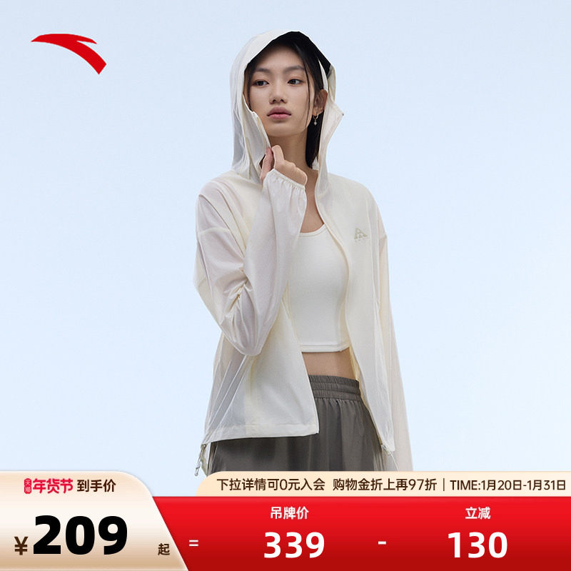 安踏轻壳防晒衣丨大地之壳户外山系防晒服女秋冬季原纱宽松上衣,户外/登山/野营/旅行用品,防晒衣,淘宝优惠券,粉丝福利购,淘宝优惠卷